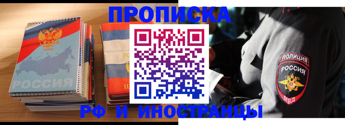 временная регистрация собственник в Кемерово