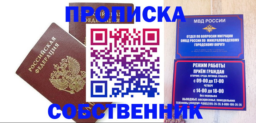 прописка для кредита в Кемерово