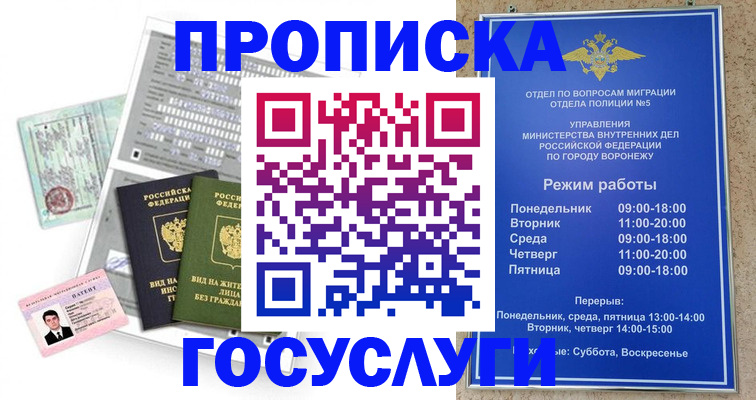 прописка для кредита в Кемерово