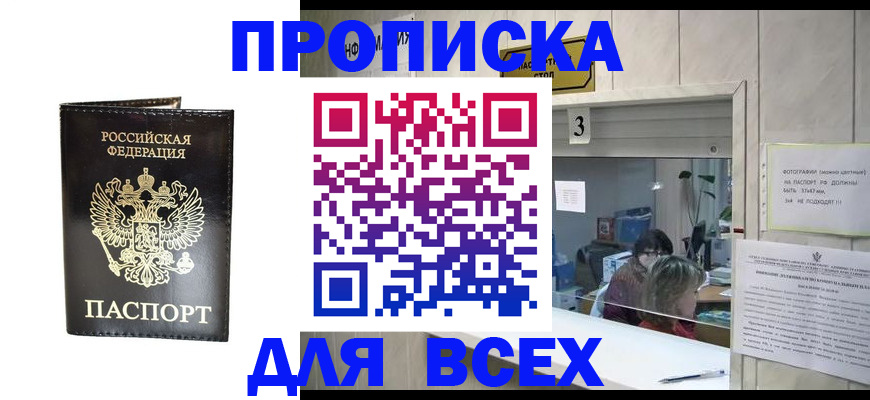 прописка иностранных граждан в Кемерово