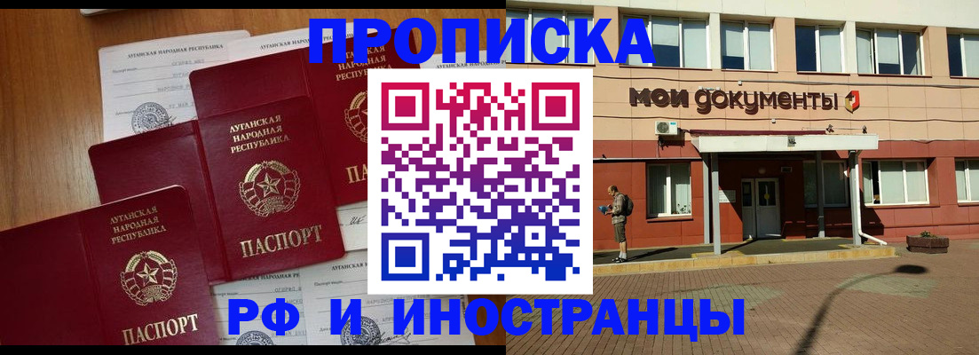 временная регистрация для всех в Кемерово